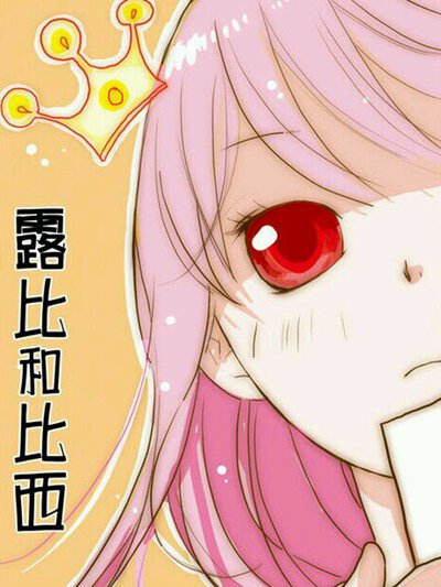 精品漫画《深渊契约事务所》推荐封面
